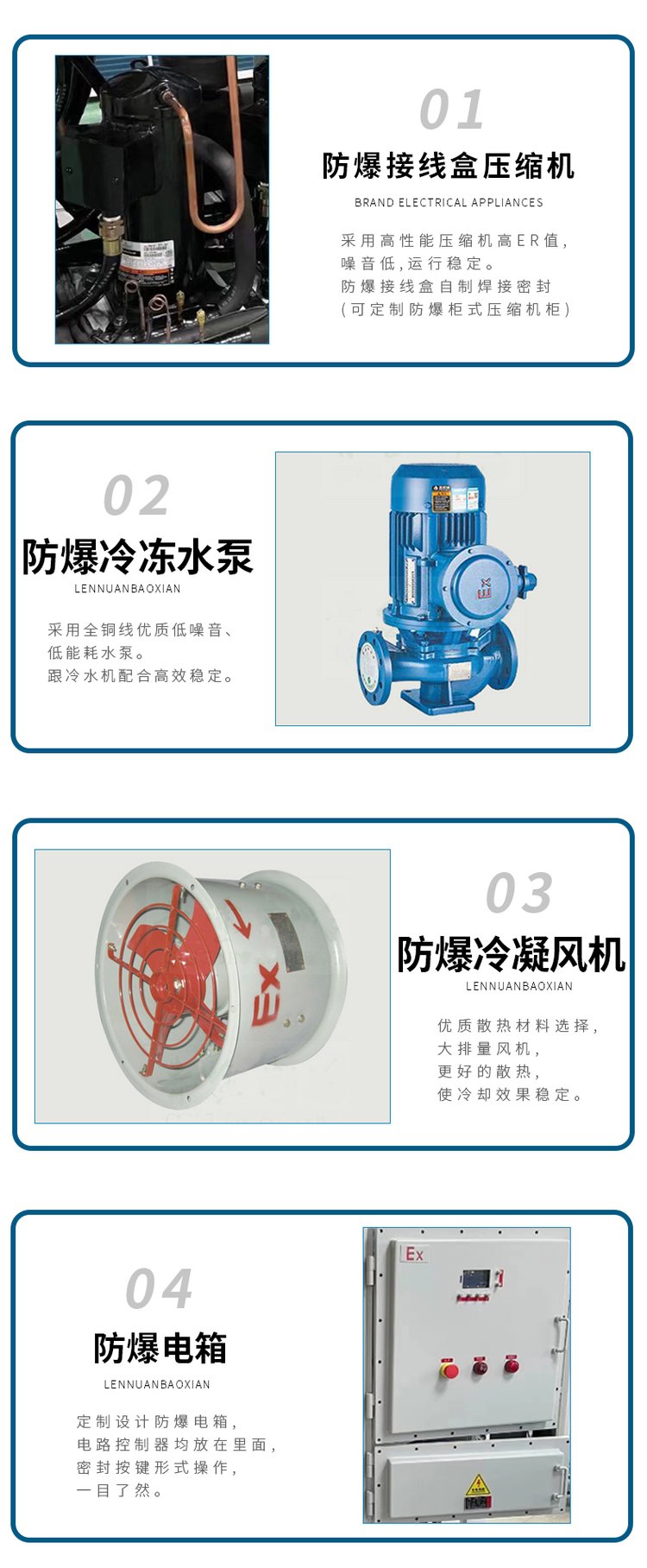 防爆风冷介绍